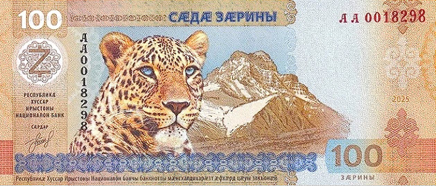 PN1 South Ossetia - 100  Zariniy